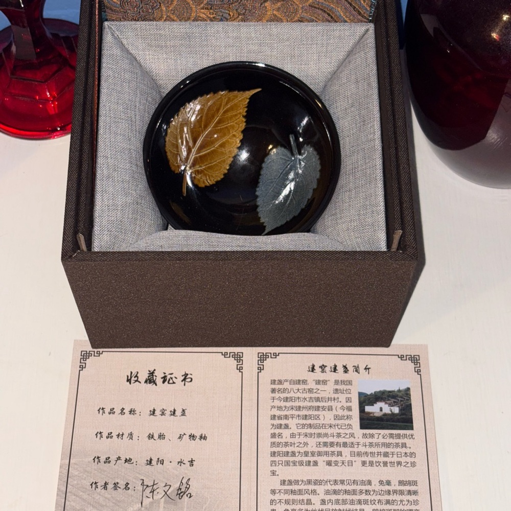 Buddha Stones Gold Maple Leaf Chinese Jianzhan Ceramic Teacup Tenmoku Kung Fu Te
